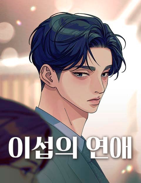 O Amor de Lee Seop