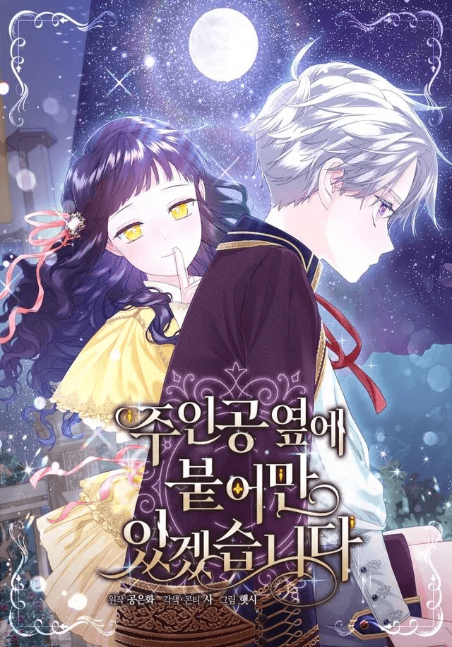 Capa de Estarei ao Lado do Protagonista