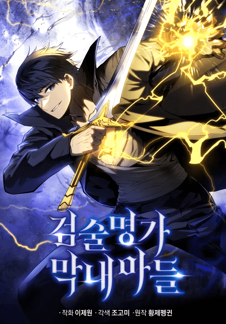 Capa de O Filho Mais Novo do Mestre Espadachim