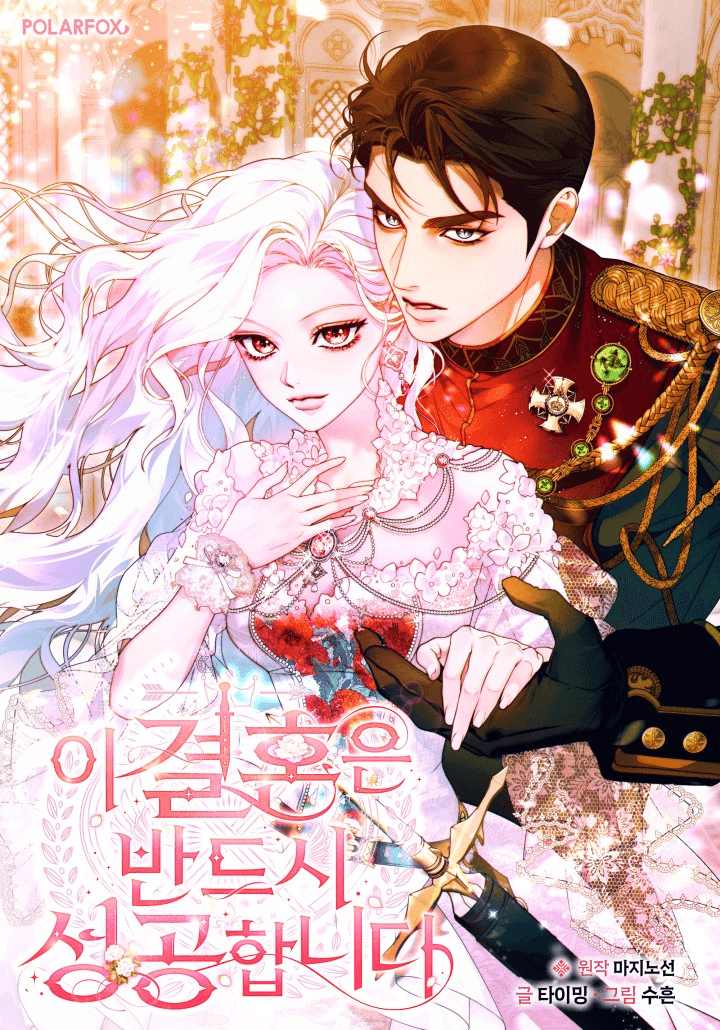 Capa de Esse Casamento com Certeza Terá Sucesso