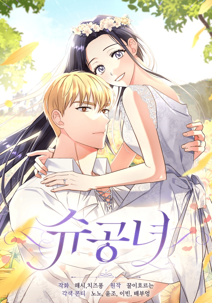 Capa de Princesa Shu
