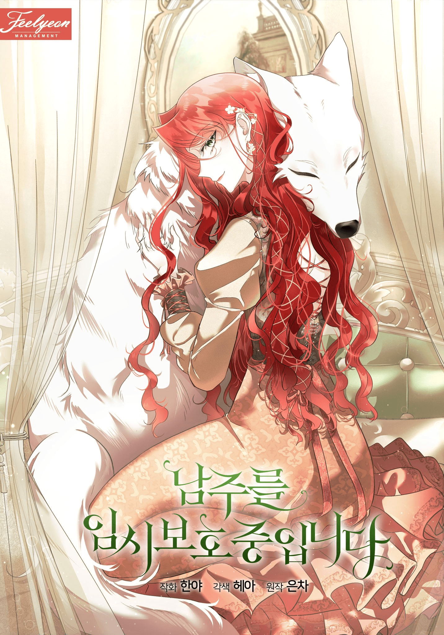 Capa de Criando o Protagonista