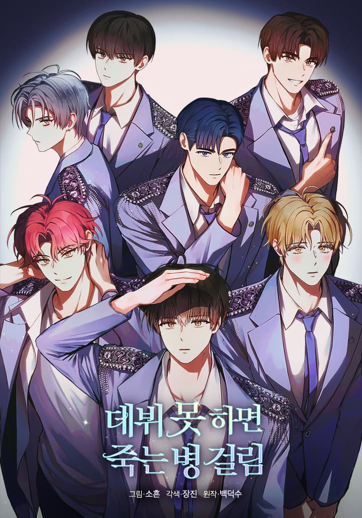 Capa de Debutar Ou Morrer