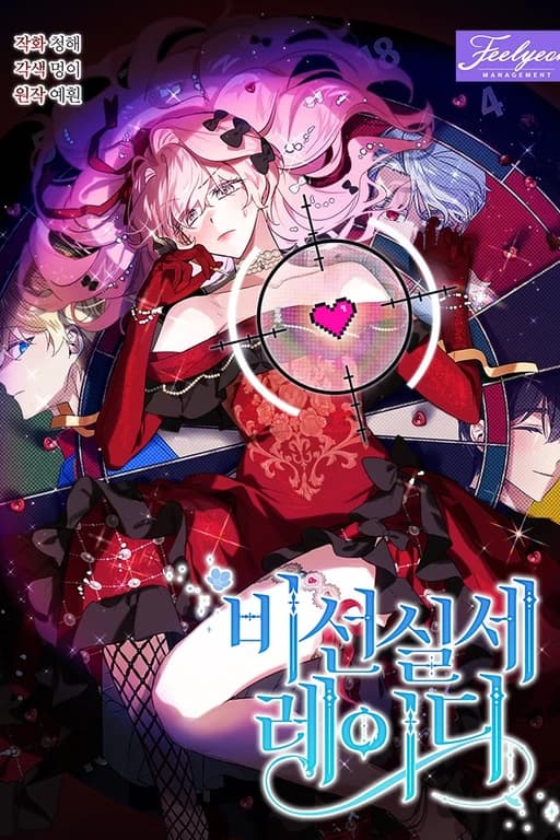 Capa de Uma Dama Inapropriada