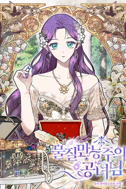 Capa de A Princesa Materialista