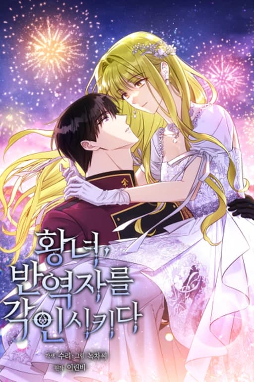 Capa de A Princesa Marcou O Traidor