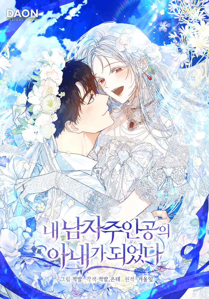 Capa de Me Tornei a Esposa do Protagonista
