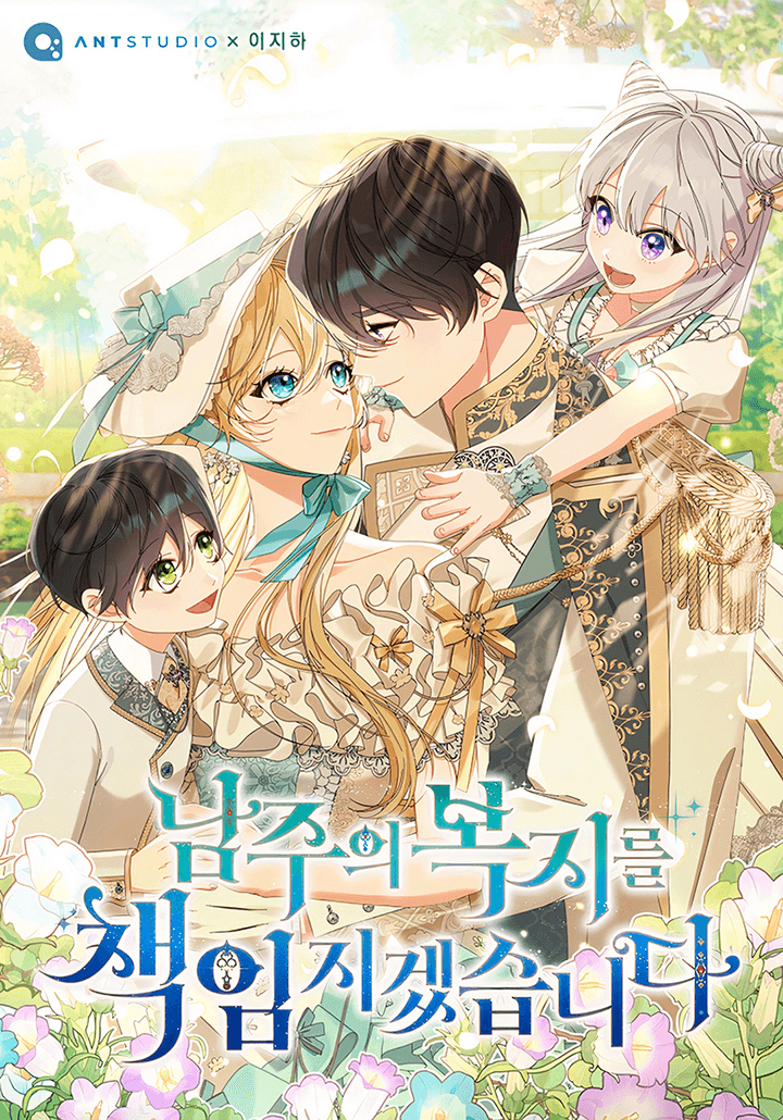 Capa de Escrevendo o Final Feliz do Meu Protagonista