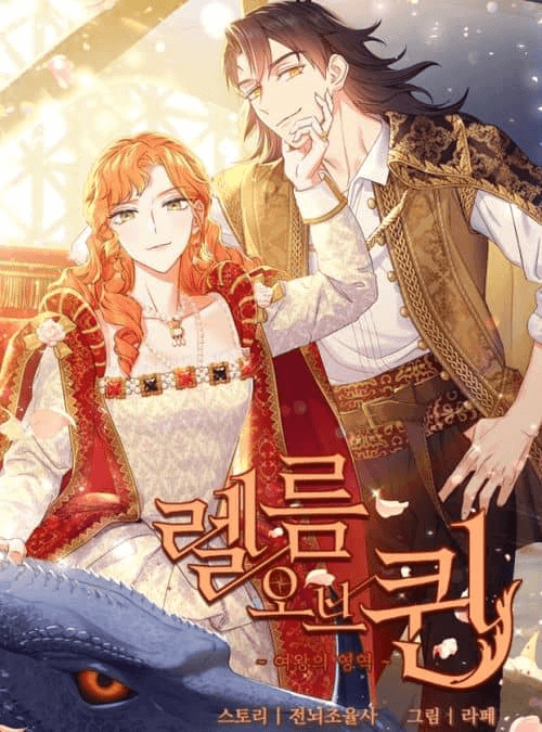 Capa de Reino da Rainha