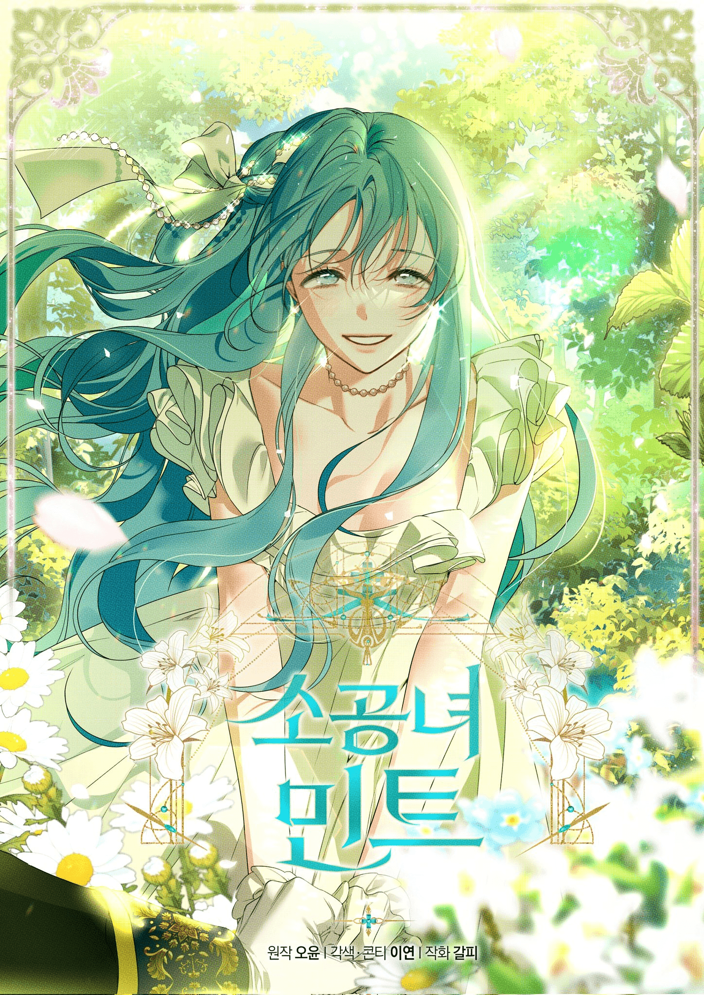 Capa de A Pequena Princesa Mint