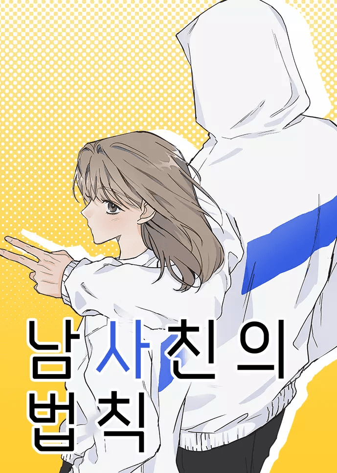 Capa de Lei do Namorado