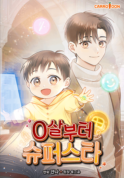 Capa de Superastro do 0